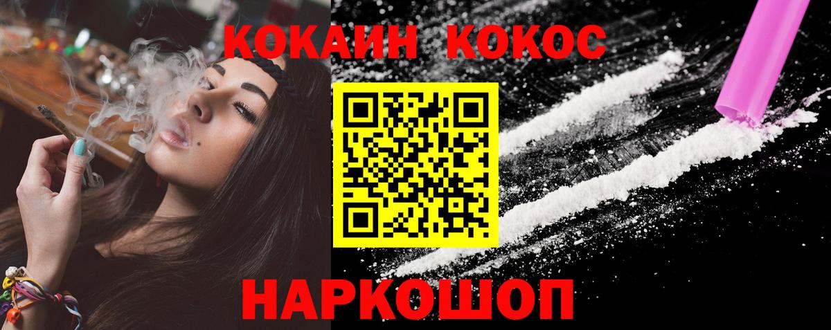 Кокаин Боливия  Вход с VPN  Cocaine FishScale  Ярославль 