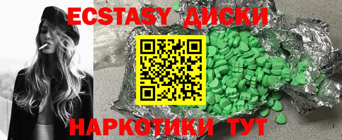 ЭКСТАЗИ  Ecstasy VHQ  Вход с VPN  Ярославль  ЭКСТАЗИ TESLA 