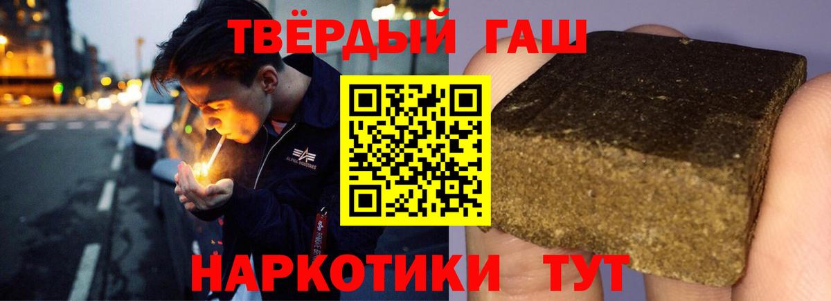 ГАШИШ убойный  купить наркотик  Вход с VPN  Ярославль  Гашиш AMNESIA HAZE 