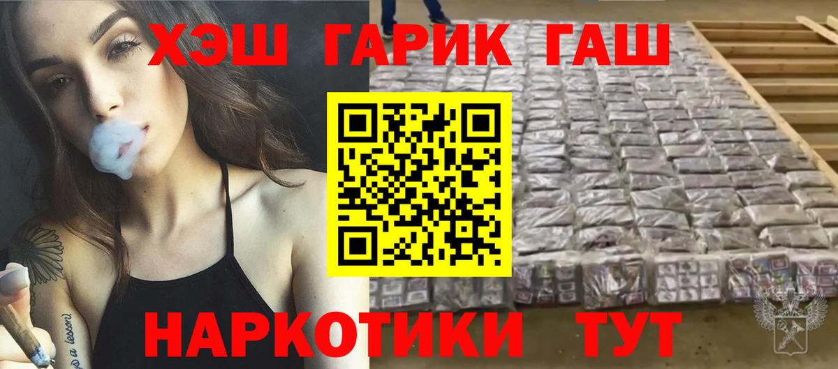 ГАШИШ индика сатива Ярославль
