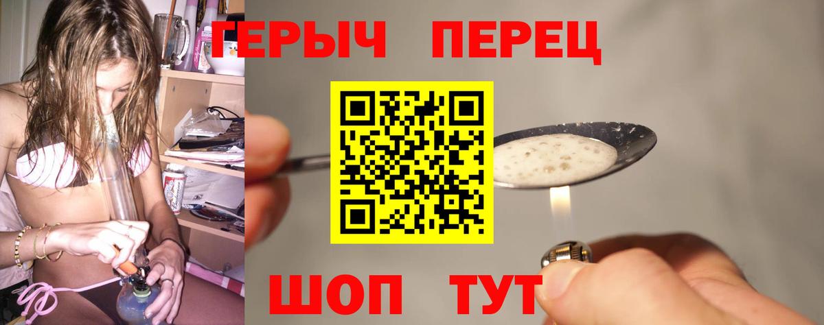 ГЕРОИН гречка  Вход с VPN  Ярославль 