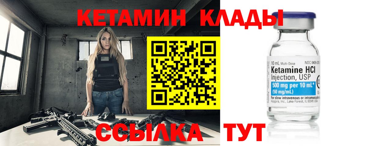 Кетамин ketamine  Вход с VPN  Ярославль 