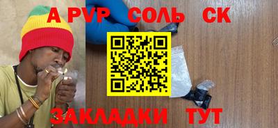 apvp Будённовск