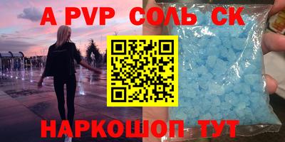 apvp Будённовск