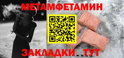 метамфетамин Бузулук
