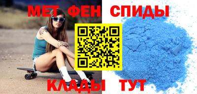 метамфетамин Бузулук