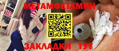 метамфетамин Бузулук