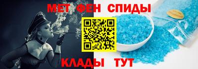 метамфетамин Бузулук
