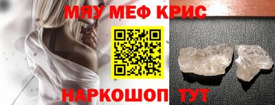 метамфетамин Бузулук