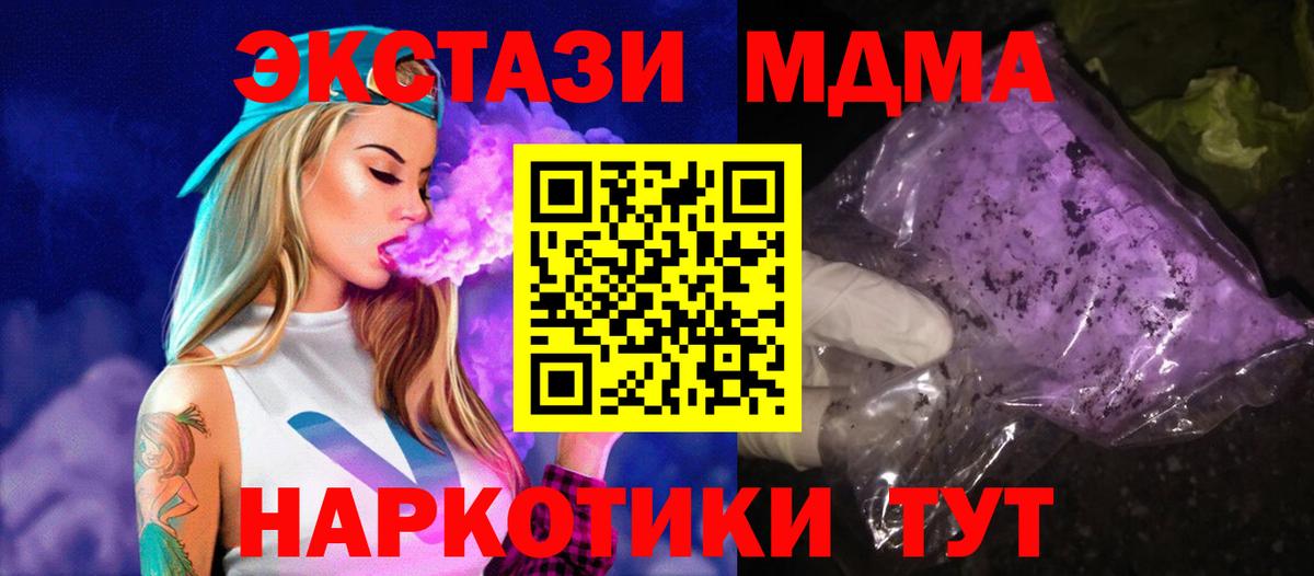 MDMA  Вход с VPN  Ярославль  MDMA кристаллы  MDMA crystal 