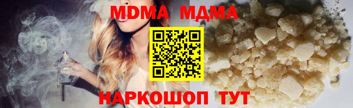 MDMA молли Ярославль
