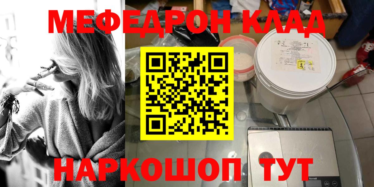 Мефедрон мука Ярославль