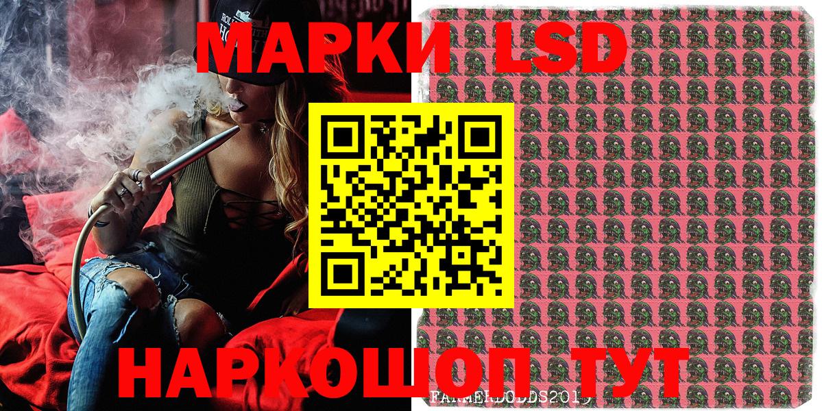 Марки 25I-NBOMe 1,8мг  Марки 25I-NBOMe 1,8мг  Вход с VPN  Ярославль 