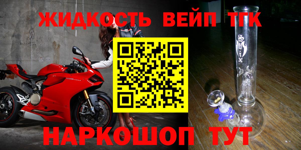 ТГК вейп Ярославль